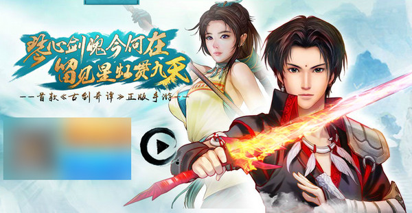 古劍奇譚壹之莫忘初心3