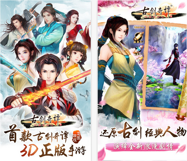 古劍奇譚壹之莫忘初心2