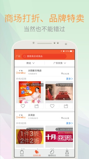 精明購1