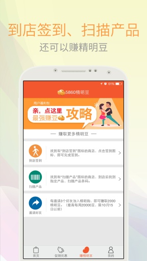 精明購3