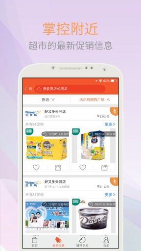 精明購4