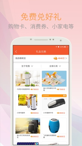 精明購5
