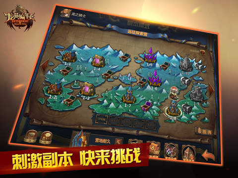龍翼編年史2