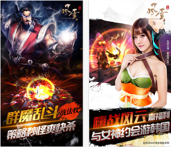 風云手游1