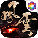 風(fēng)云手游