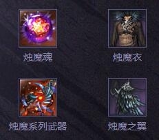 《劍靈》黑暗摩天輪BOSS介紹