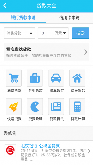 免費(fèi)借款3