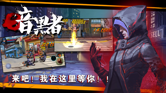 暗黑者2