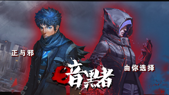 暗黑者3