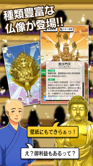 出家吧!金色的大叔與佛祖的秘事4