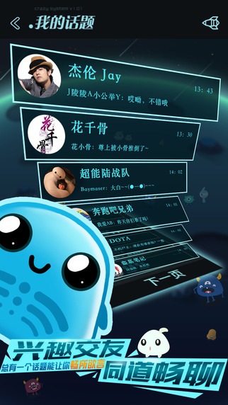 狂熱分子5
