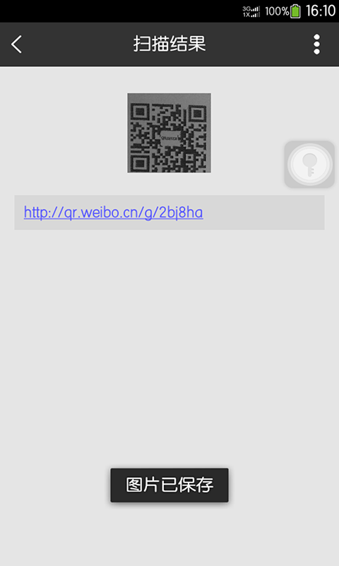 一起掃吧2