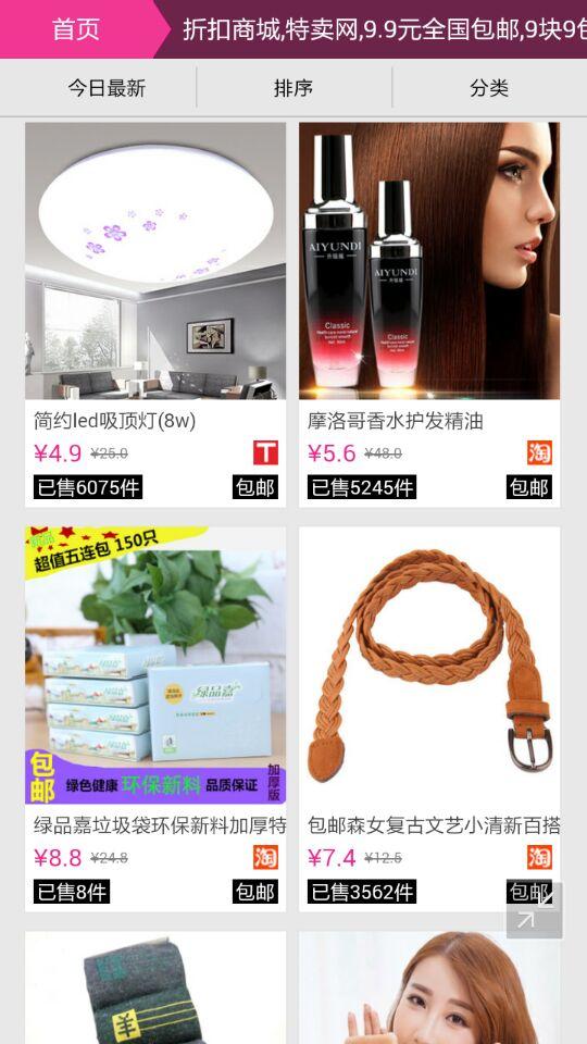 特賣(mài)九塊九包郵1