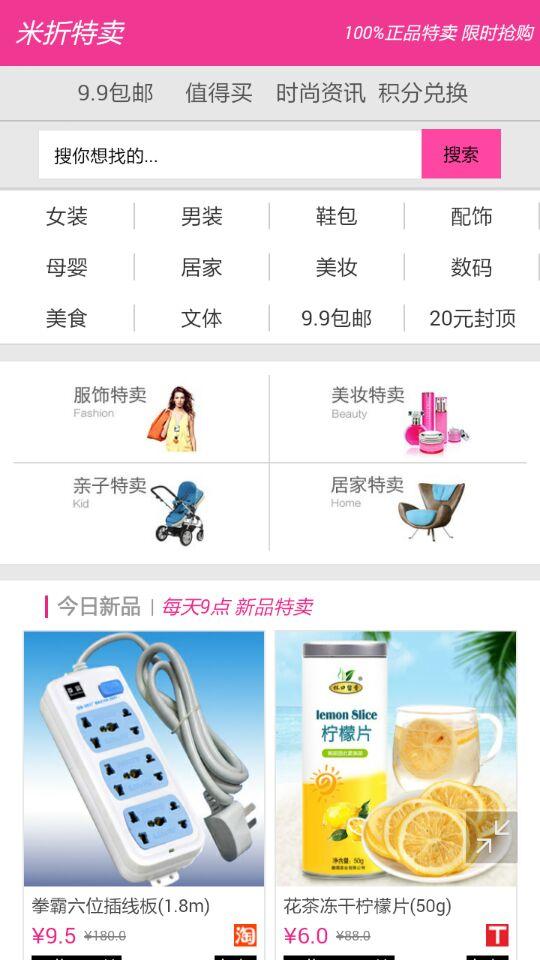 特賣(mài)九塊九包郵2
