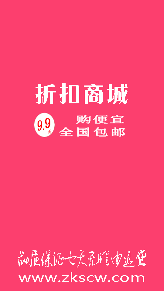 特賣(mài)九塊九包郵3