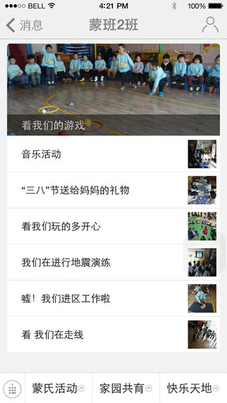 愛(ài)智學(xué)3