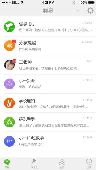 愛(ài)智學(xué)4