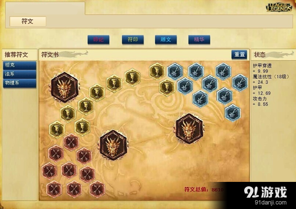LOLS6新版趙信怎么點(diǎn)天賦 新版趙信天賦符文攻略