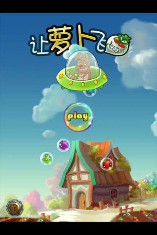 讓蘿卜飛HD5