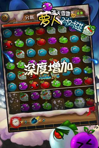 蘿卜對對碰HD1