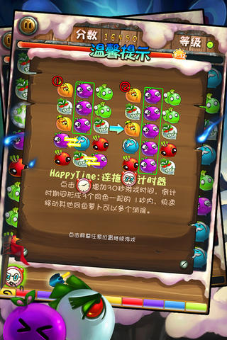 蘿卜對對碰HD3