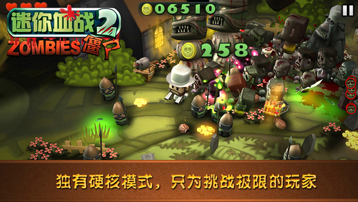 迷你血戰(zhàn)2:僵尸2