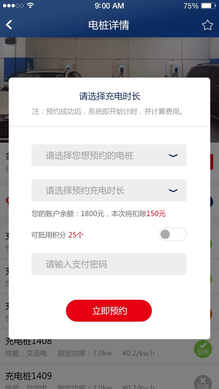 任我充3