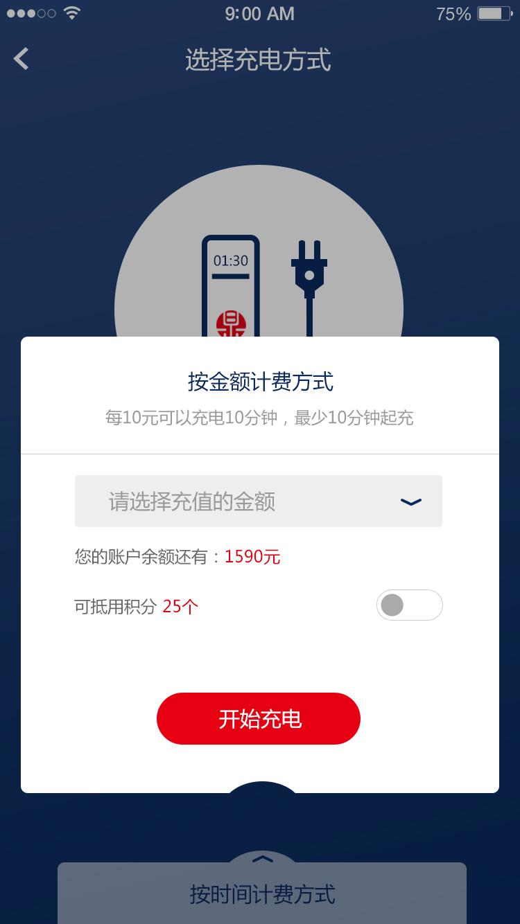 任我充5