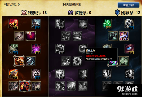 LOLS6新版戰(zhàn)爭之影怎么點天賦 新版人馬天賦符文攻略