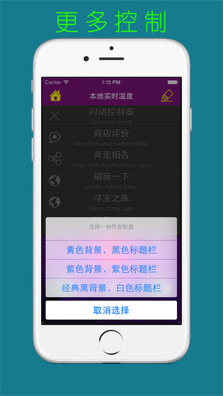 實時戶外溫度2