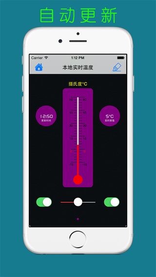 實時戶外溫度3