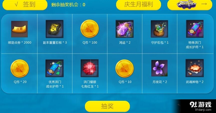 《劍靈》新老玩家簽到禮