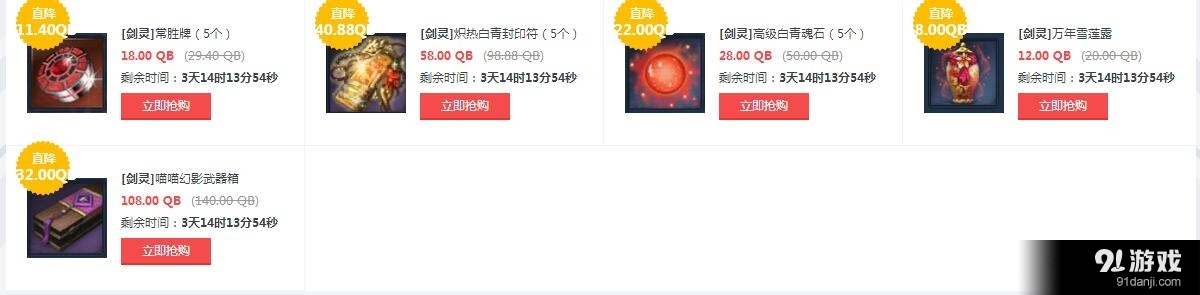 《劍靈》11.27周末特惠介紹