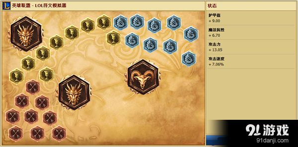 LOLS6新版探險家怎么點天賦 新版EZ符文攻略