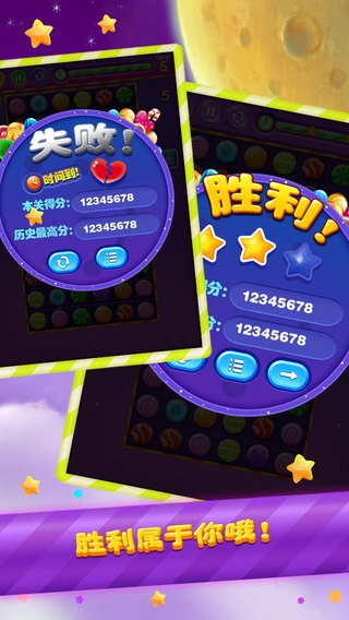 瘋狂糖果消破解版2