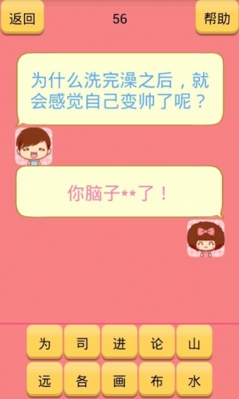 爆笑情侶聊天22
