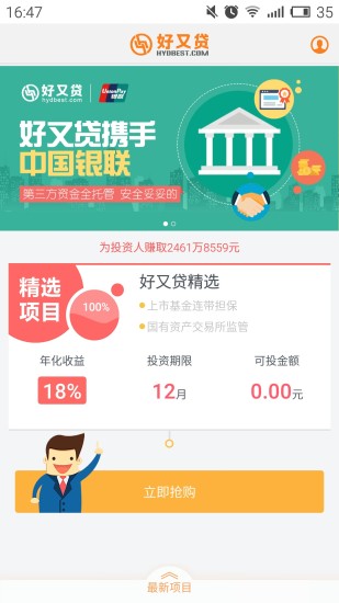 好又貸1