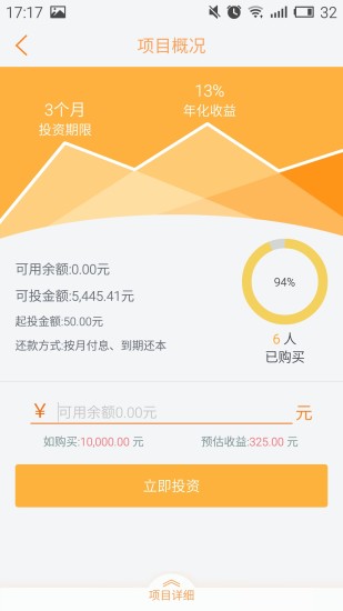 好又貸2