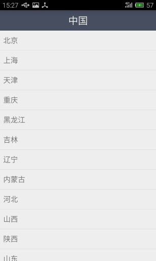 簡(jiǎn)明天氣開(kāi)源天氣預(yù)報(bào)軟件1