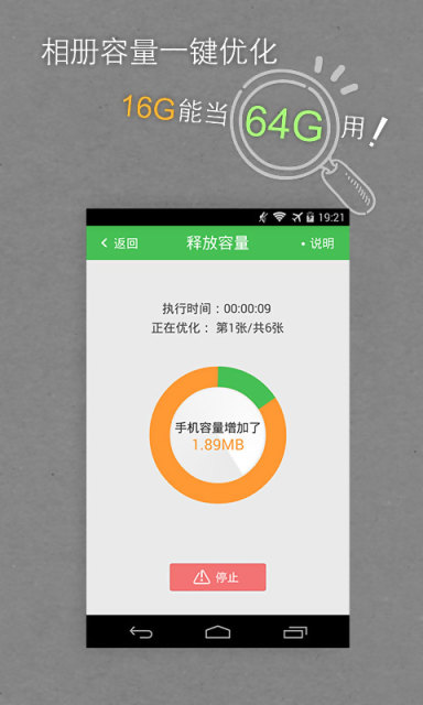 去哪兒旅圖3