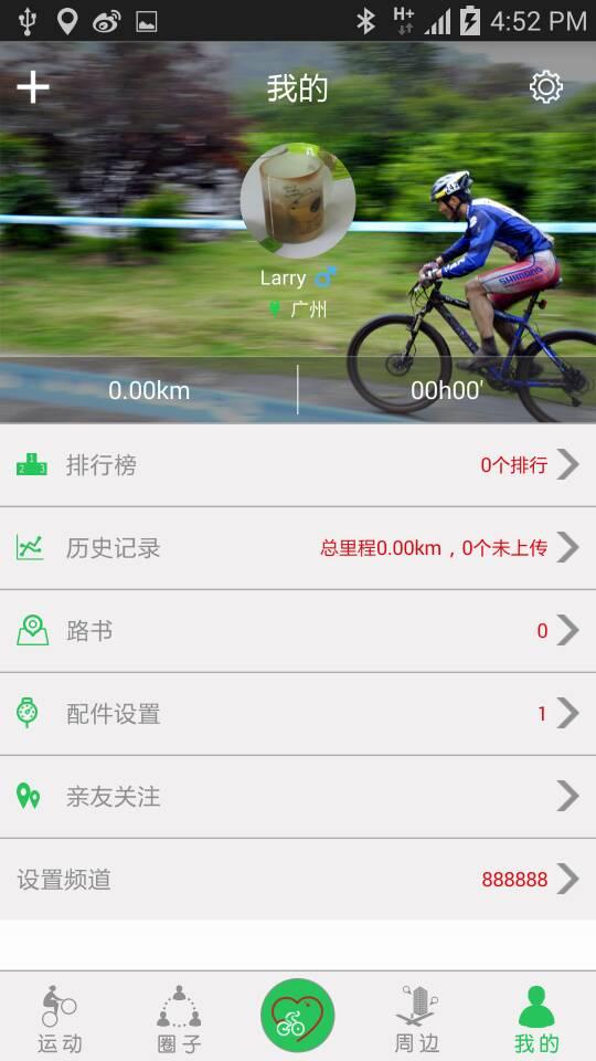 智游騎2