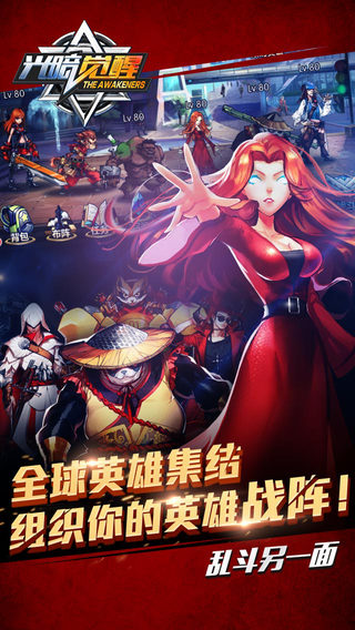 光暗覺醒1