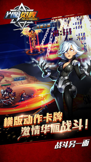 光暗覺醒3