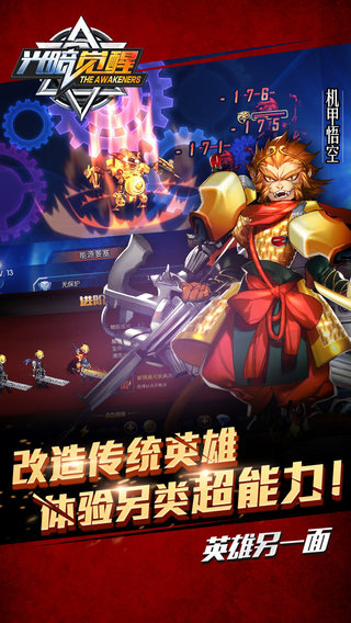 光暗覺醒4