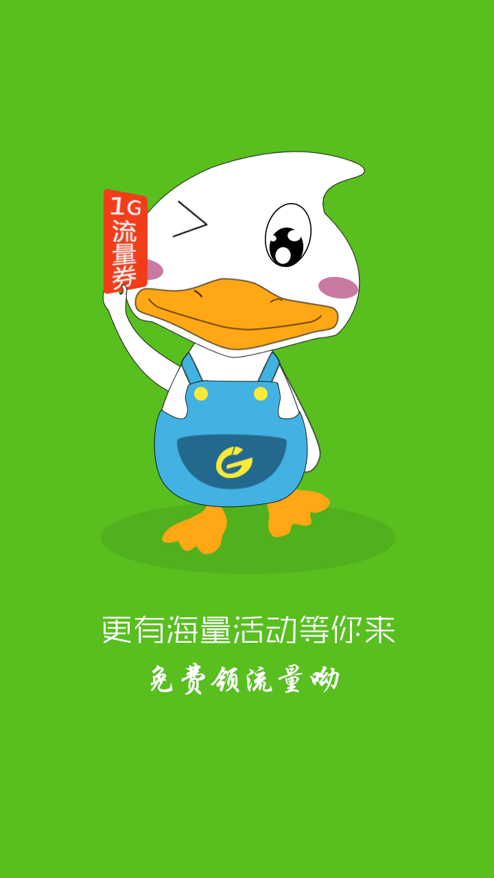 流量加油站1