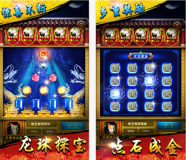連環(huán)奪寶1