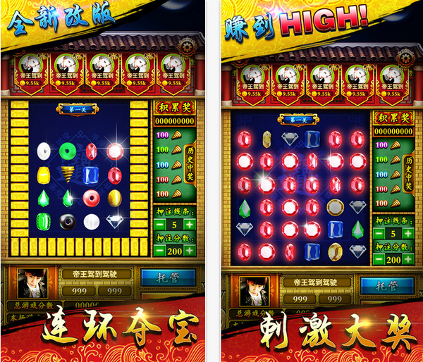 連環(huán)奪寶2