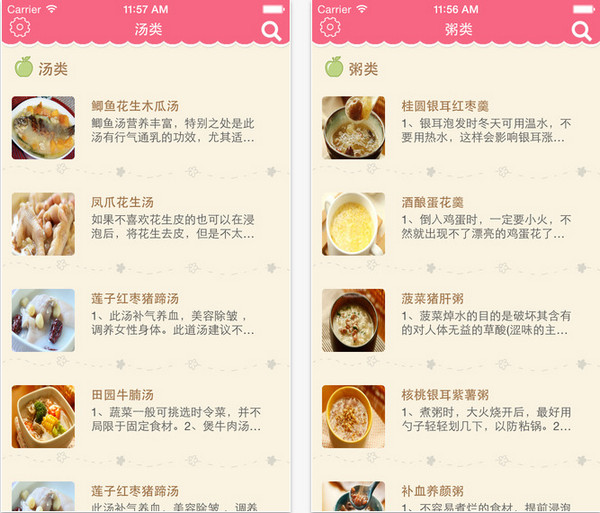月子食譜1