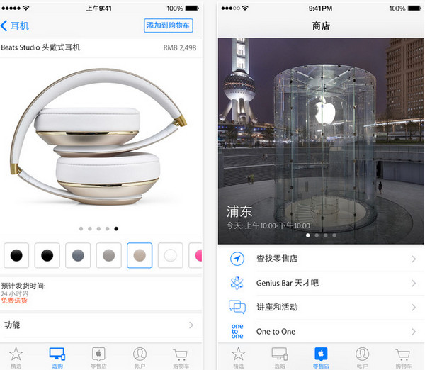 Apple Store2