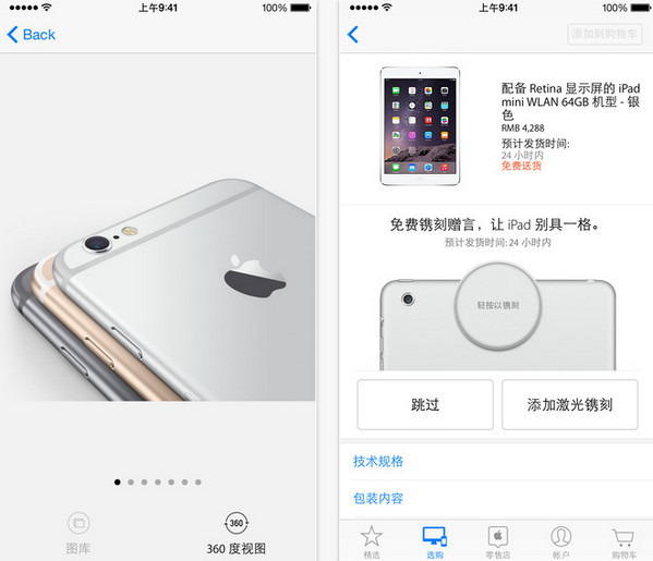 Apple Store3